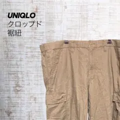 UNIQLO カーゴパンツ XL ベージュ 麻混 クロップド丈のサムネイル