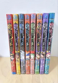 2026年最新】魔男のイチ 1巻の人気アイテム - メルカリ