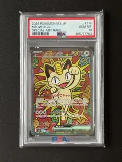 ニャース ex SAR PSA10 - メルカリ