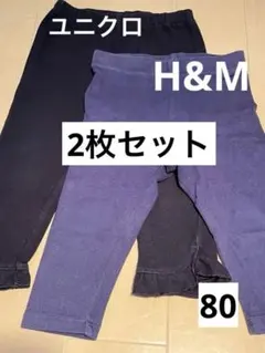 UNIQLO(裾フリル)、next ズボン (80サイズ) 2枚セット