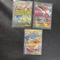 ポケモンカード MA3枚セット メガカイリュー メガシビルドン メガズルズキン