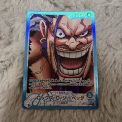 世界最強の戦士 ロックス・D・ジーベック リーダーパラレル - メルカリ
