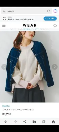overE 開けてもすっきりショート丈ストレッチデニムジャケット - メルカリ