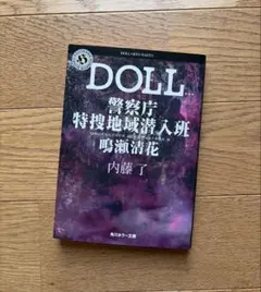 ＤＯＬＬ