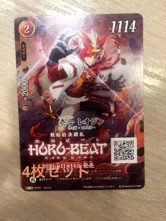 HORO-BEAT ホロビート 壱合 レオジン プロモカード コロコロ魂フェス