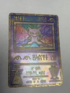 ポケモン 古代ミュウ 歴戦 ルギア爆誕 プロモ 石版 エラー Mew - メルカリ