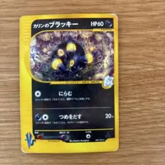 カリンのブラッキー ☆ ポケモンカード☆VS 091/141 - メルカリ
