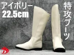 2026年最新】特攻ブーツ 白の人気アイテム - メルカリ