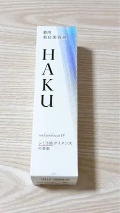 aya様専用　ハク　HAKU メラノフォーカスIV 薬用美白美容液　45g