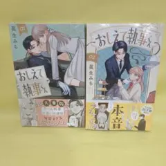 おしえて執事くん　全プレ　証明写真　アクリルスタンド 2026年最新】おしえて執事くんの人気アイテム - メルカリ