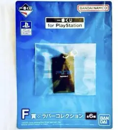 PlayStation プレステ2 一番くじ ラバーコレクション チャーム