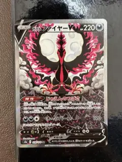 2026年最新】ガラルファイヤーVの人気アイテム - メルカリ