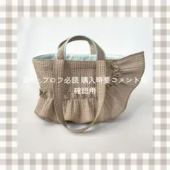 あや◡̈プロフ必読 購入時要コメントオーダーページ あや◡̈プロフ必読 購入時要コメント様専用オーダーページ - メルカリ