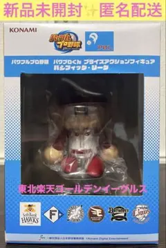 パワフルプロ野球　パワプロくん　パシフィックリーグ　東北楽天ゴールデンイーグルス