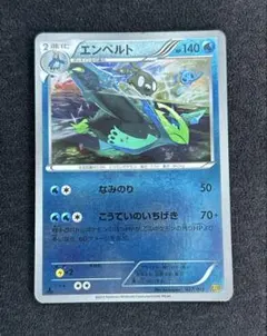 S*影様 ポケカ エンペルト EBB ミラーのサムネイル