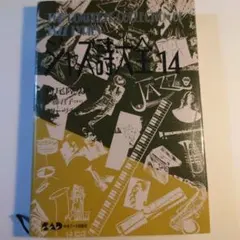 2026年最新】ジャズ詩大全の人気アイテム - メルカリ