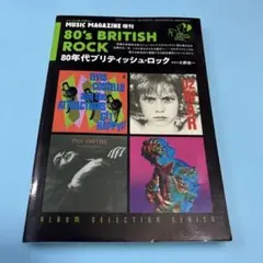 globe CRUISE RECORD 1995-2000 バンドスコア 楽譜 - メルカリ