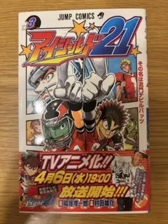 初版 アイシールド21 37巻 稲垣理一郎 村田雄介 - メルカリ