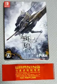 Nintendo Switch 斑鳩 IKARUGA 限定版 ステッカー無し | Mercari