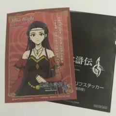 劇場版 アニメ幻想水滸伝 先行上映 入場特典 ステッカー ジル