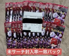 ロケット団の栄光 ポケモンカード 1BOX 未サーチ 封入率同一 - メルカリ