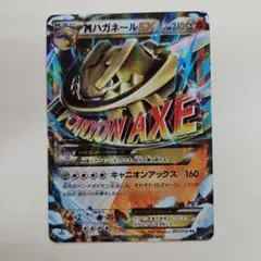 2026年最新】ハガネールEXの人気アイテム - メルカリ