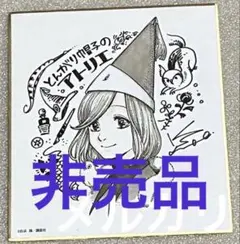 ト*読様 とんがり帽子のアトリエ 初版 アニメ 特典 新品 初回 限定 未開封 ト*読様 とんがり帽子のアトリエ 初版 アニメ 特典 新品 初回 限定 未