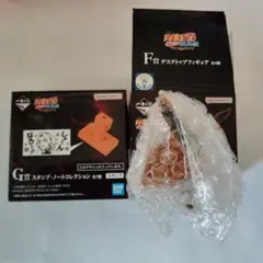 一番くじ NARUTOナルト疾風伝 F賞 デスクトップフィギュア G賞