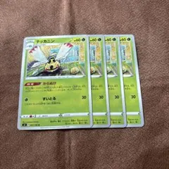 ポケモンカード テッカニン からぬけ4枚セット