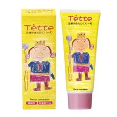 [レイナカンパニー ]Tette 王様のハンドクリーム /65g