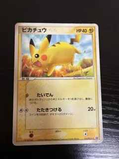 ポケモンカード ピカチュウ 123/PCG-P マクドナルド プロモ