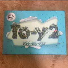 Kis-My-Ft2 LIVE TOUR 2020 To-y2 初回盤 DVD