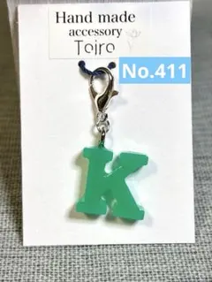 ハンドメイド　レジンキーホルダー　アルファベット　イニシャル　シンプル　緑　Ｋ