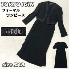 【美品】東京イギン　ブラックフォーマル　ワンピース　Sサイズ