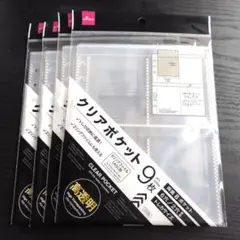 トレカリフィル クリアポケット A5 両面 6穴 /2穴 8ポケット 4セット