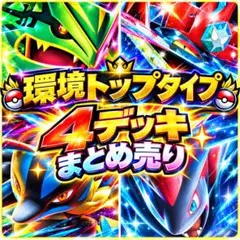 2026年最新】ポケカ 構築済みデッキの人気アイテム - メルカリ