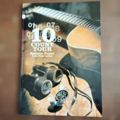 藤木直人 10 COUNT TOUR Live Tour ver 9.0 パンフ