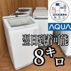 B69t7 翌日到着可能 アクア　人気モデル洗濯機　7㌔ B69t7 翌日到着可能 アクア 人気モデル洗濯機 7㌔ - メルカリ
