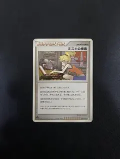 2026年最新】ポケモンカード ミズキの検索の人気アイテム - メルカリ