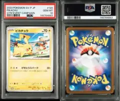 PSA10カイリューV SR S10b Pokémon GO 0814 PSA10カイリューV SR S10b Pokémon GO 6085 - メルカリ