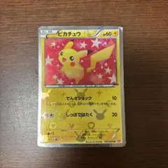 レッド様専用]ピカチュウ U BW コンセプトパックシャイニー
