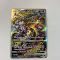 2026年最新】ミュウツーVSTAR 221/172の人気アイテム - メルカリ