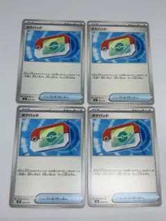 ポケモンカードゲーム　ポケパッド　4枚セット