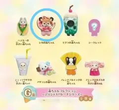 赤ちゃんコレクション デリシャスパレードシリーズ シカの赤ちゃん