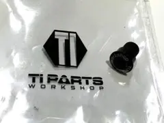 ■Ti PARTSWORKSHOP■ブロンプトン チタン チェーンリングボルトのサムネイル