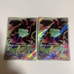 フシギダネ AR 3枚セット 064/063 MEGA 拡張パック メガブレイブ
