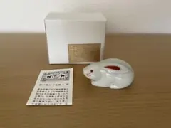 中川政七商店 瀬戸焼の干支飾り 卯
