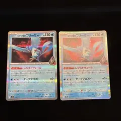 ロケット団のフリーザー MEGA ハイクラスパック MEGAドリームex キラ