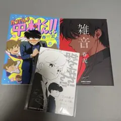 ガンバレ!中村くん!! 春泥 描き下ろしイラストカード アニメイト 特典
