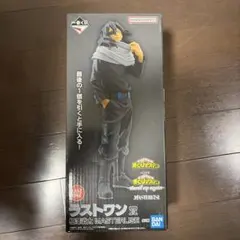【未開封】僕のヒーローアカデミア 相澤消太 一番くじ　ラストワン賞